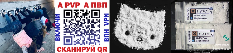 Альфа ПВП VHQ Мегион