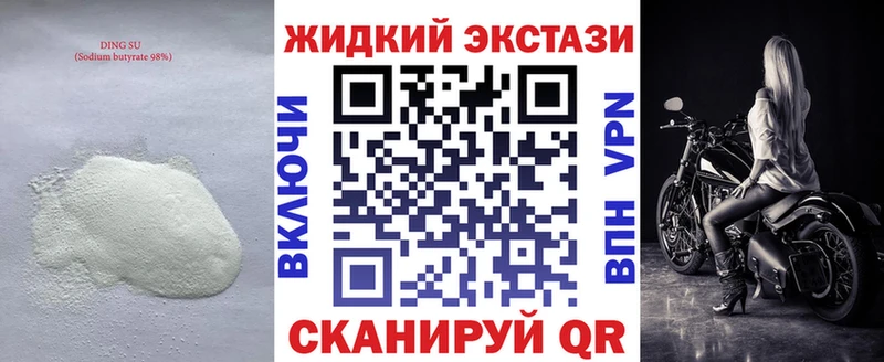 БУТИРАТ вода  Мегион 