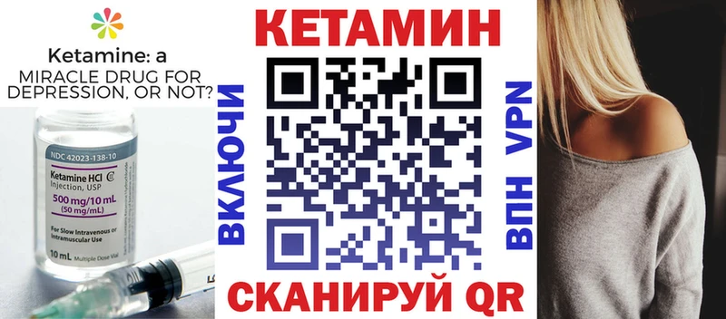 Кетамин VHQ  Мегион 