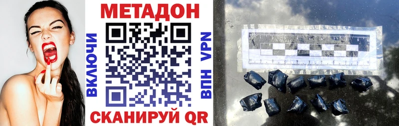 Метадон methadone  мега зеркало  Мегион 